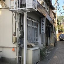 養田屋旅館