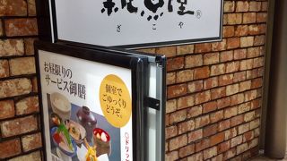 雑魚屋 博多グリーンホテル店