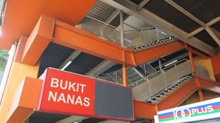 ナナスの丘にある乗り換え駅