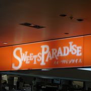 スイーツパラダイス 町田モディ店 クチコミ アクセス 営業時間 町田 フォートラベル スイーツパラダイス 町田モディ店 クチコミ アクセス 営業時間 町田 フォートラベル