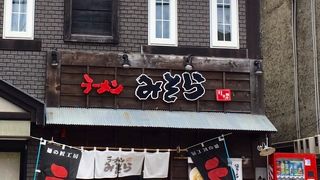 美味しいラーメン