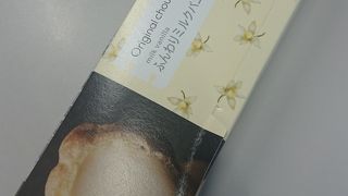 期間限定のふんわりミルクバニラオイシイ