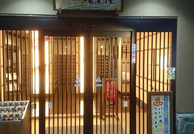 国立温泉 湯楽の里 クチコミ アクセス 営業時間 国立 府中 稲城 フォートラベル