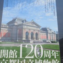 入口のポスターに騙されないように！