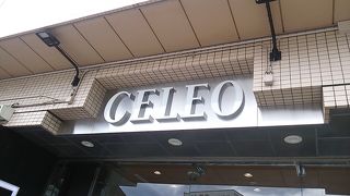 2017年７月２日現在、ヴァンフォーレ甲府のホームでのナイターゲーム開催日に限りペットボトルの緑茶引換券の配布があります 