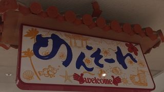 沖縄の玄関