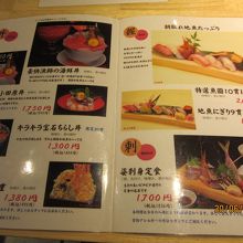 ランチメニュー