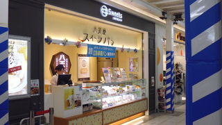 広島生まれのパン