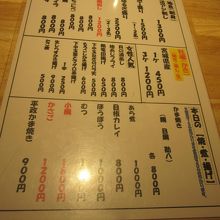 一品料理メニュ