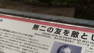 西郷の屋敷近くに