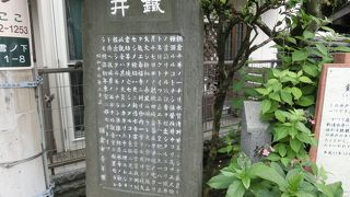 今も現役、鎌倉十井の一つ