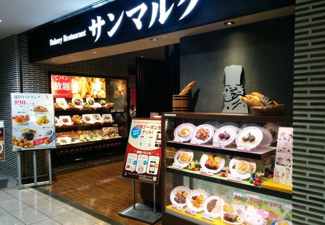 ベーカリーレストランサンマルク 京急上大岡店 クチコミ アクセス 営業時間 戸塚 いずみ野 港南台 フォートラベル ベーカリーレストランサンマルク 京急上大岡店 クチコミ アクセス 営業時間 戸塚 いずみ野 港南台 フォートラベル