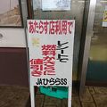 最後のお土産購入