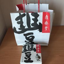 パイナップルケーキ３ヶ入り