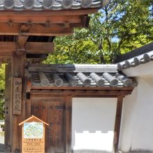 お屋敷の庭入り口