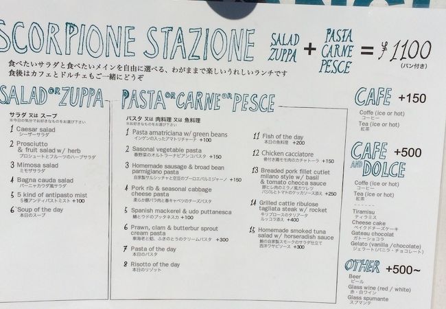 スコルピオーネ スタツィオーネ