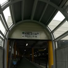 北海道新幹線の奥津軽いまべつ駅への連絡通路がある