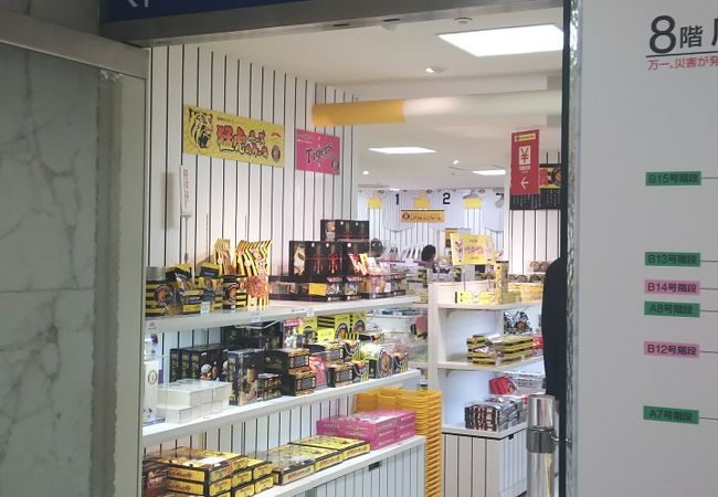 阪神タイガースショップ 阪神百貨店 クチコミ アクセス 営業時間 キタ 大阪駅 梅田 フォートラベル