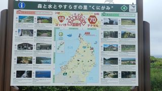 沖縄本島最北端の岬