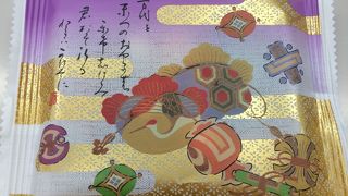 京都の老舗おせんべい屋さん。