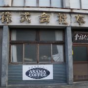 木次の街中にあるお餅、お団子のお店