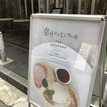 パンケーキ