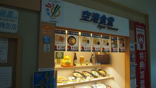 空港内でコスパが抜群