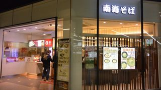 駅構内立ちそば