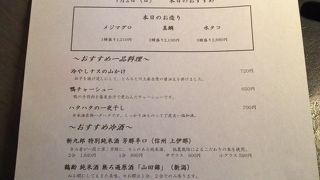 オシャレな蕎麦屋