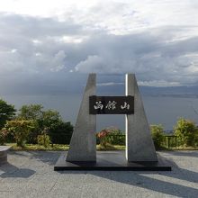函館山山頂の広場