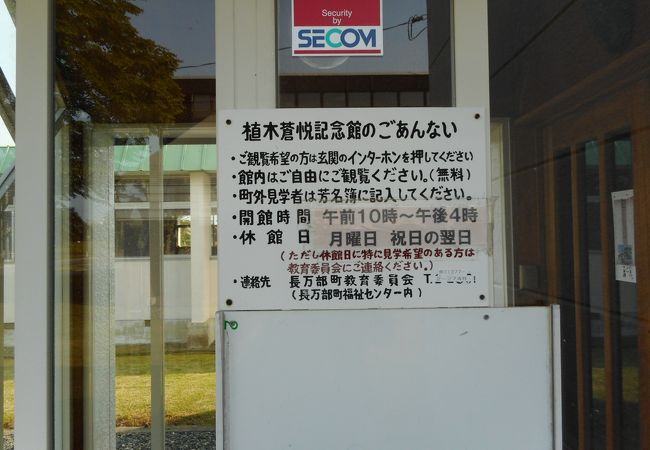 町民センターの中にある施設　センター内には鉄道村もある