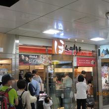 行列の店の外観 