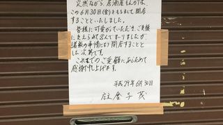 無くなると寂しいですね（涙）