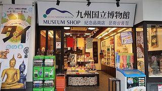 楽しい雑貨屋＆お土産屋さん