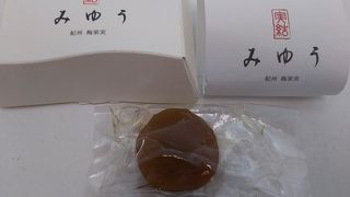 紀州梅の里 なかた