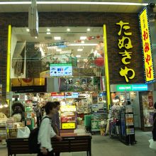 お土産を買うなら狸小路の たぬきや By K2 たぬきやのクチコミ フォートラベル