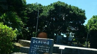 宮崎県出身29300余名の慰霊碑