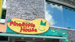 やっぱり、お土産はここで買います