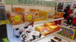 わかやま紀州館 関西空港店