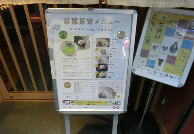 抹茶と和菓子1500円