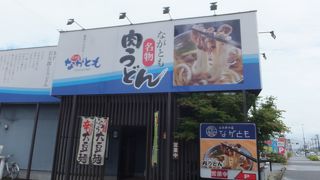 お食事の店ながとも 財光寺店