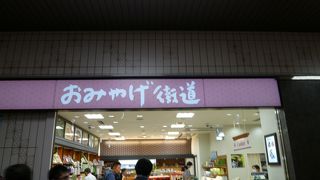 買い忘れはここで。