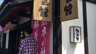 城彩苑の土産物店