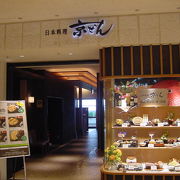 高級感のある日本料理店