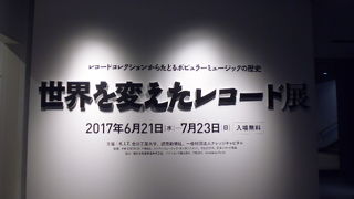 展示会も開かれます