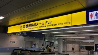 羽田空港国際線京急