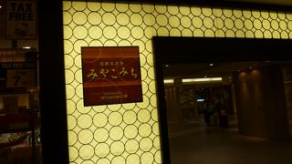 比較的空いている。