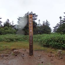 苗場山山頂