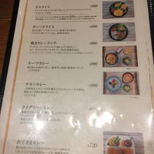 ランチメニュー