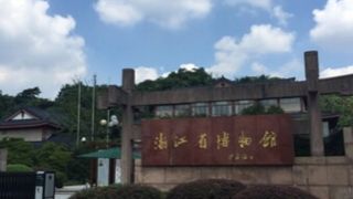 西湖のほとりの博物館
